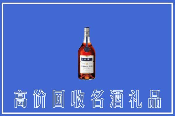 随县上门回收洋酒马爹利